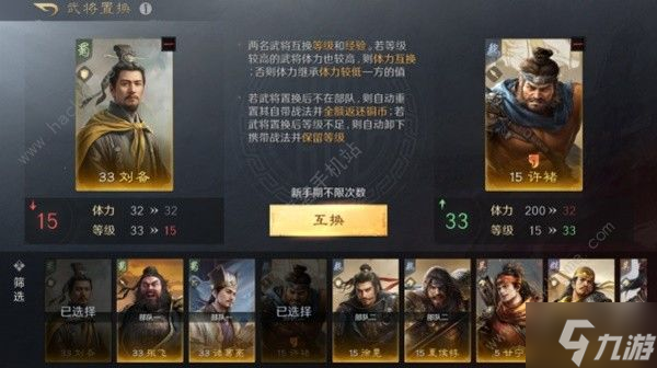 三国谋定天下内测玩家奖励怎么领取 内测奖励获取攻略