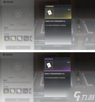 鸣潮厨师等级解锁食谱有哪些-厨师等级解锁食谱分享
