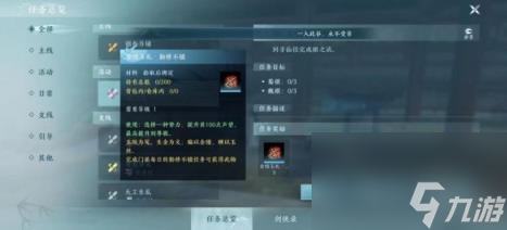 剑网3无界日常玩法攻略