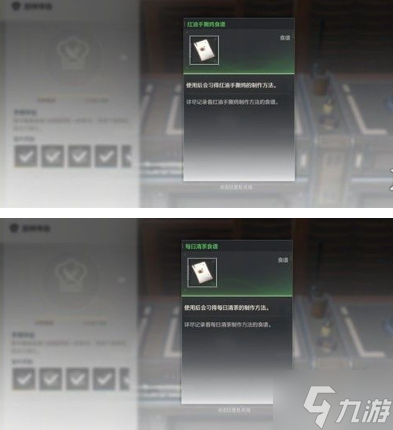 鸣潮厨师等级解锁食谱有哪些-厨师等级解锁食谱分享