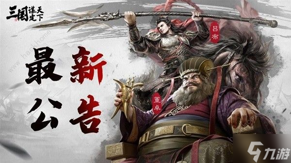 三国谋定天下内测玩家奖励怎么领取 内测奖励获取攻略