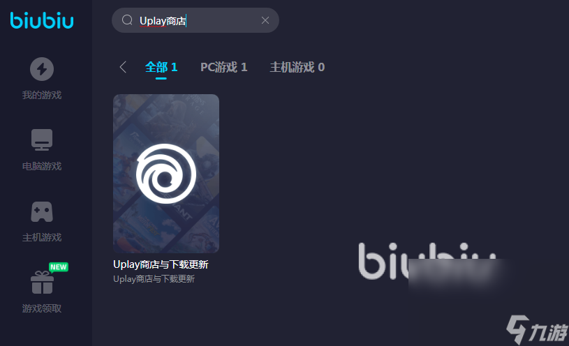 Uplay商店加速器哪個好 值得一用的加速器分享