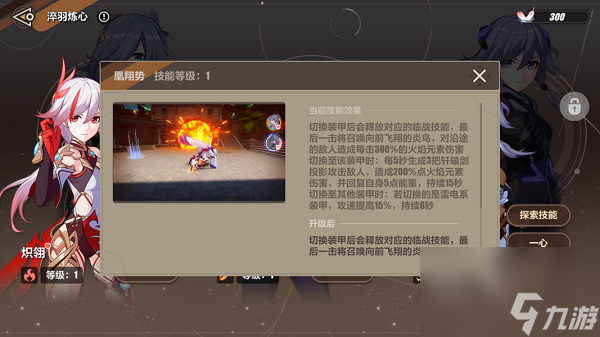 崩坏3七常住果试用角色有什么 崩坏3七常住果试用角色介绍