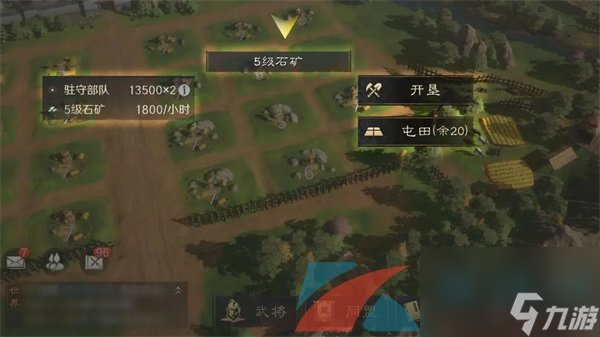 三国谋定天下石料获得方法