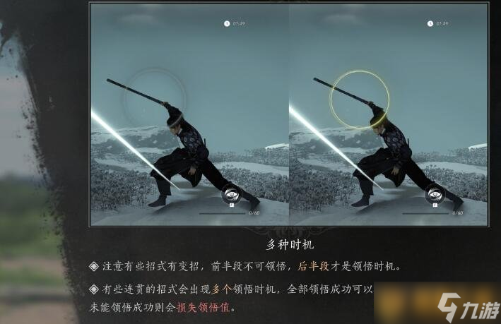 《燕云十六声》奇术杳无形任务接取方法，详细图文获取攻略