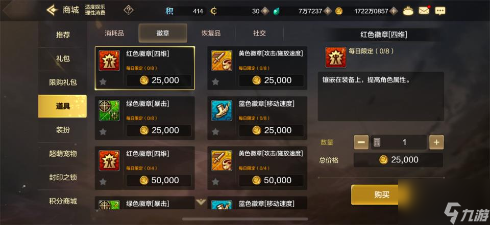 dnf手游角色应该怎么打造 角色打造方法介绍