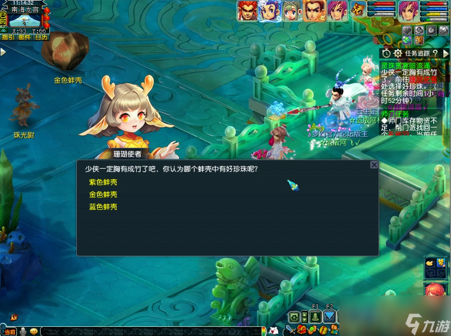 梦幻西游灵珠赏宴暗流涌攻略