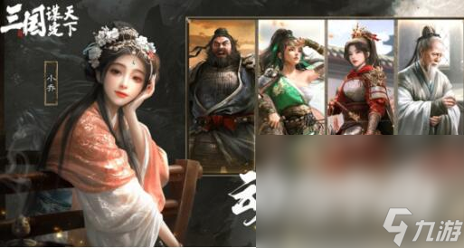三国谋定天下公测下载链接链接 三国谋定天下最新版本下载移动版截图