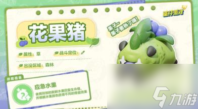 蛋仔派对神奇艾比介绍
