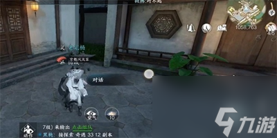 逆水寒临时抱佛脚任务如何操作 临时抱佛脚任务玩法攻略