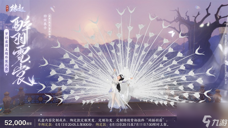 国风外观和橙武上线就送,夏日活动还有这么多重磅福利