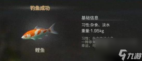 明日之后15种不同的鱼怎么获得 明日之后15种不同的鱼类图鉴？