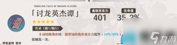 原神珊瑚宫心海武器怎么选择建议