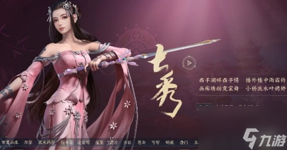 剑网3无界公测开服职业推荐