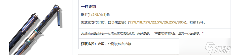 鸣潮秧秧武器是什么