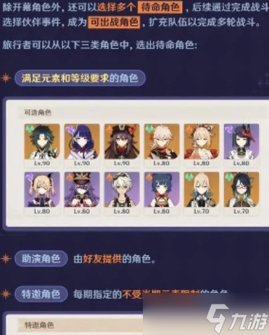 幻想真境剧诗活动玩法攻略 4.7活动玩法