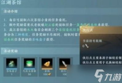 剑网3无界日常做什么