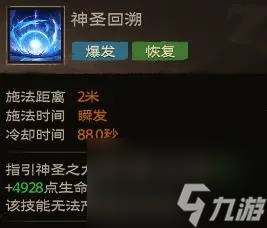 塔瑞斯世界圣骑士守卫专精玩法攻略