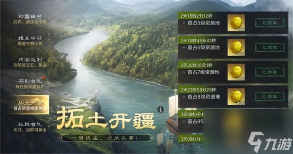 三国谋定天下快速获取黄金方法