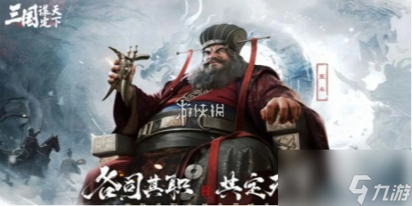 三国谋定天下阵容养成规划