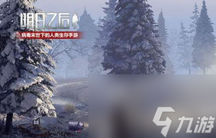 明日之后怎么搬家选择庄园房子位置 明日之后怎么搬家到营地别的地方？