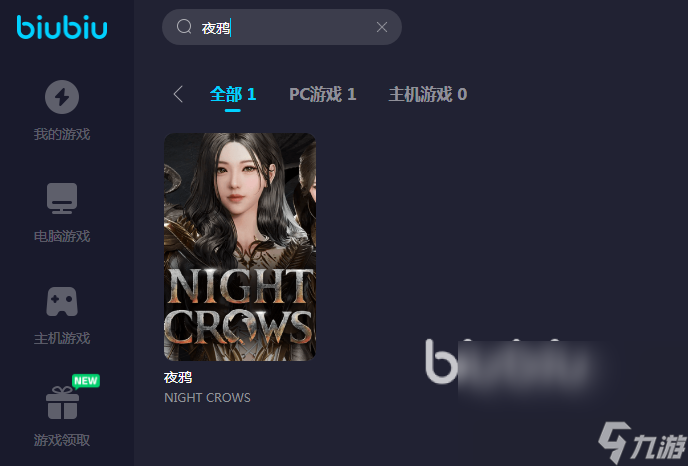 夜鸦加速器用什么好 夜鸦好用的加速器推荐