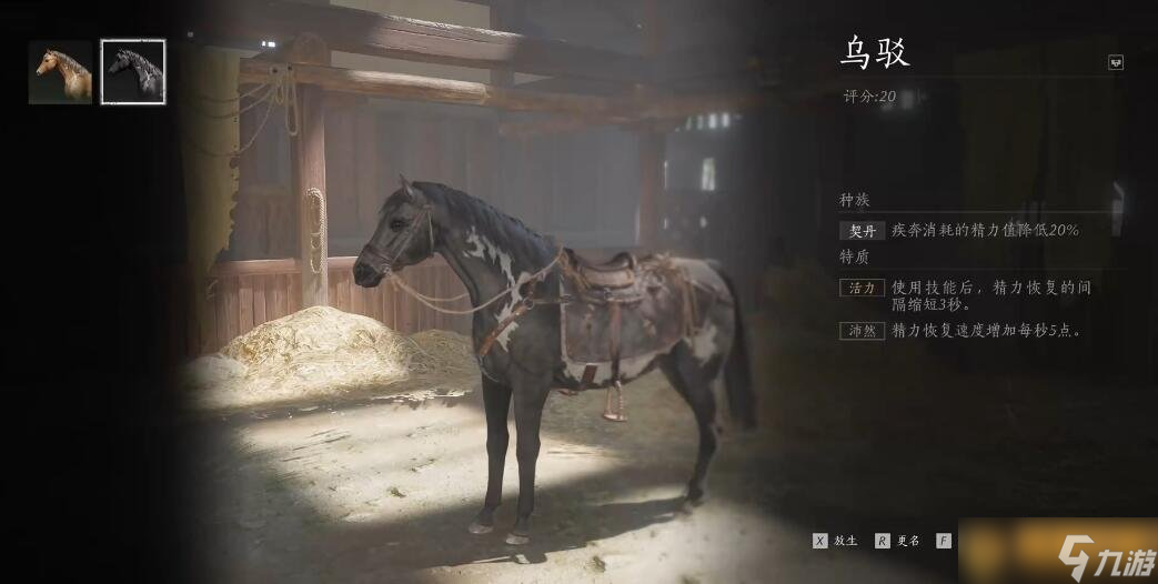 《燕云十六声》坐骑获得解锁方法
