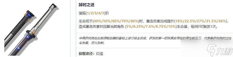 鸣潮暗主武器选择攻略