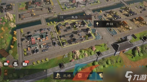 《三国谋定天下》繁荣度提升方法