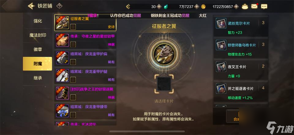 dnf手游角色应该怎么打造 角色打造方法介绍
