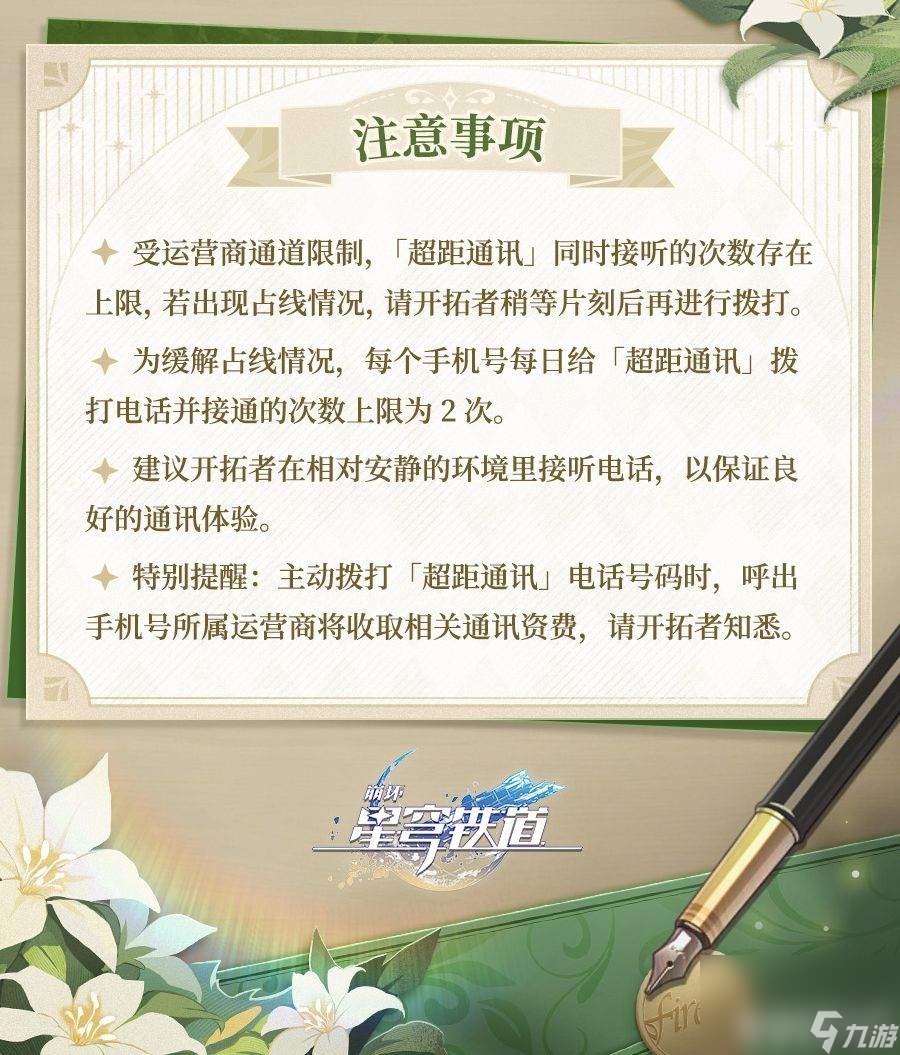 崩坏星穹铁道三月七新形态如何 三月七新形态解锁方法一览
