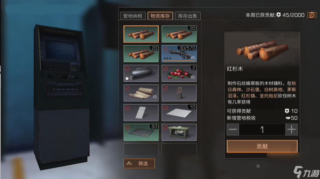 明日之后营地贡献值怎么刷 明日之后营地贡献有什么用？