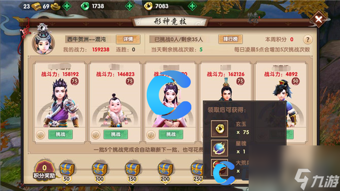 《寻仙》玄玉获取方法