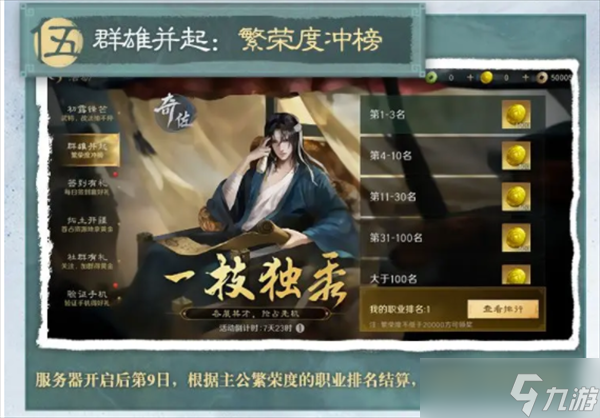 三国谋定天下公测时间是什么时候