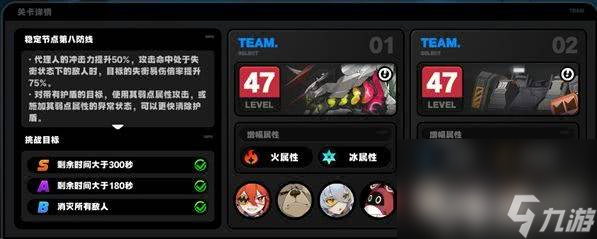 絕區(qū)零防衛(wèi)戰(zhàn)關(guān)卡如何快速通關(guān) 防衛(wèi)戰(zhàn)關(guān)卡通關(guān)技巧分享