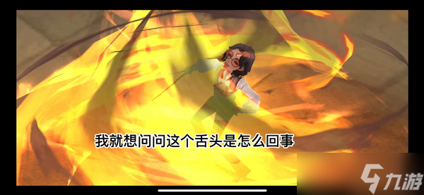 哈利波特魔法觉醒吐舌头事件