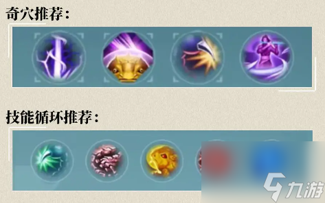 《剑网3无界》毒经奇穴推荐
