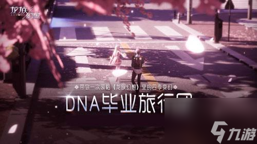 龙族幻想猎鹰副本PK攻略 游戏玩法攻略