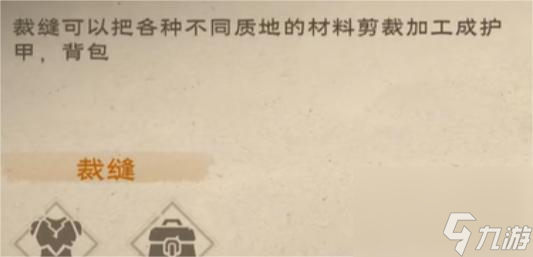 《塔瑞斯世界》背包怎么扩容？扩容方法全面解析！