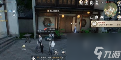逆水寒临时抱佛脚任务如何操作 临时抱佛脚任务玩法攻略