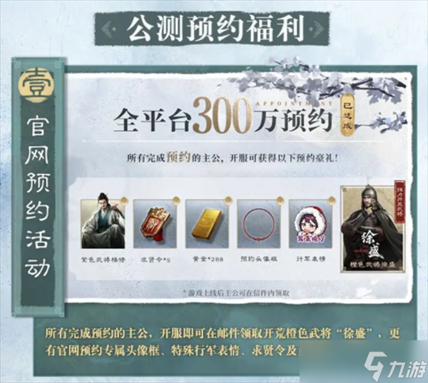 三国谋定天下公测时间是什么时候