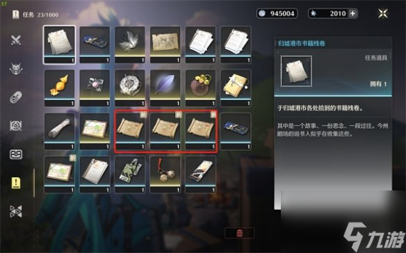 鸣潮无名宗师藏宝图宝箱位置