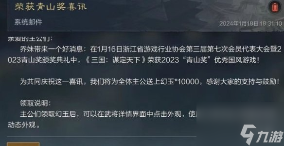 三国谋定天下皮肤获得方法