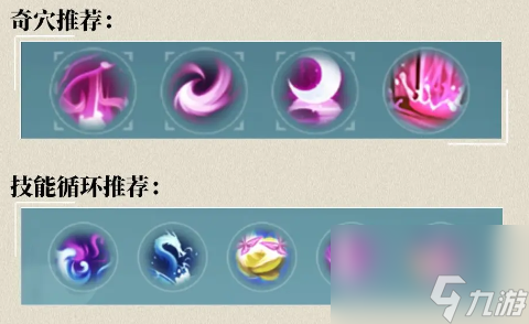 《剑网3无界》七秀门派攻略