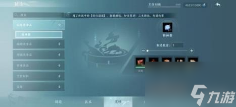 剑网3无界日常玩法攻略