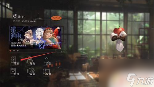 重返未来1999如何更换看板娘 重返未来1999怎么更换看板娘