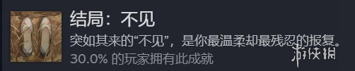 饿殍明末千里行结局一览