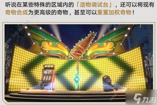 崩坏星穹铁道差分宇宙攻略 差分宇宙玩法规则一览