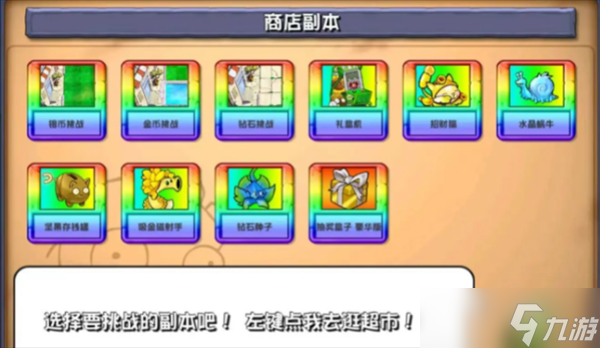 植物大战僵尸杂交版2.1版本更新内容是什么