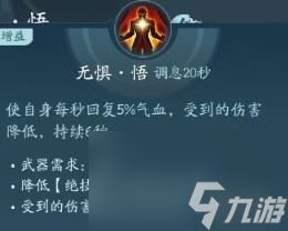 剑网3无界苍云技能大全